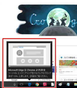 Microsoft Edgeの通知を消す方法 個人的ブログ 技術メモ