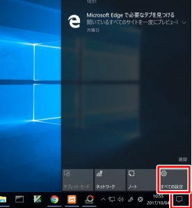 Microsoft Edgeの通知を消す方法 個人的ブログ 技術メモ