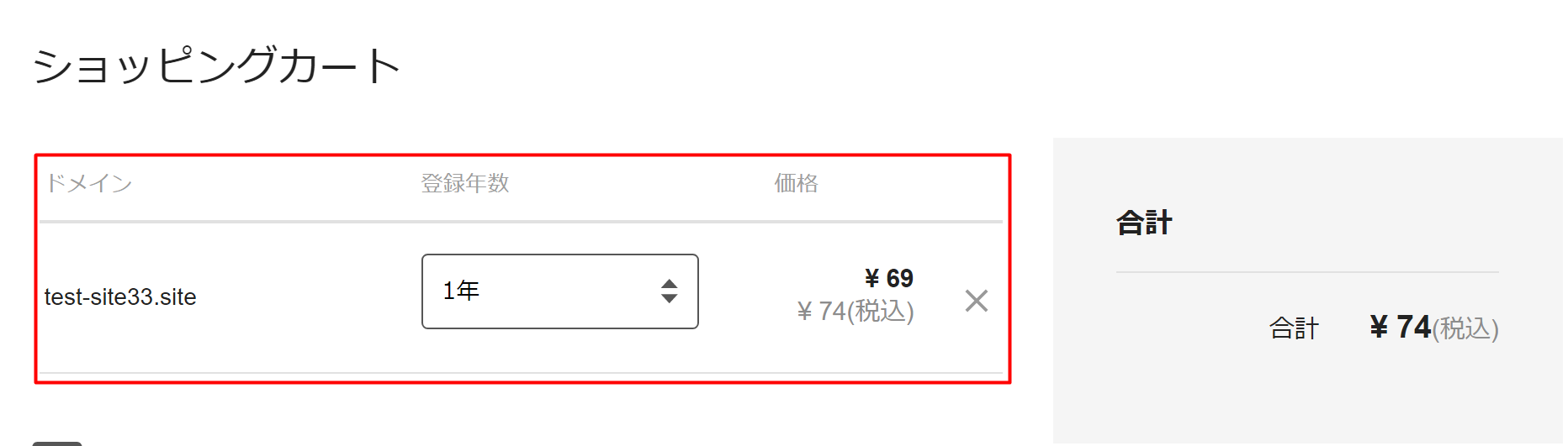 注意 とても高いドメイン更新料にご注意ください 個人的ブログ 技術メモ